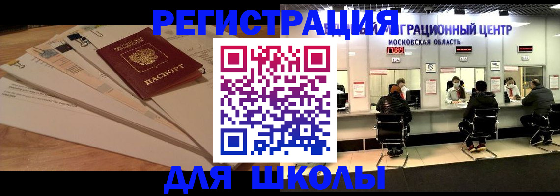 временная регистрация поиск в Махачкале