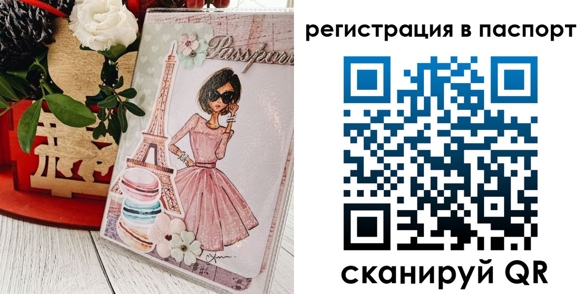 временная регистрация гарантия в Махачкале