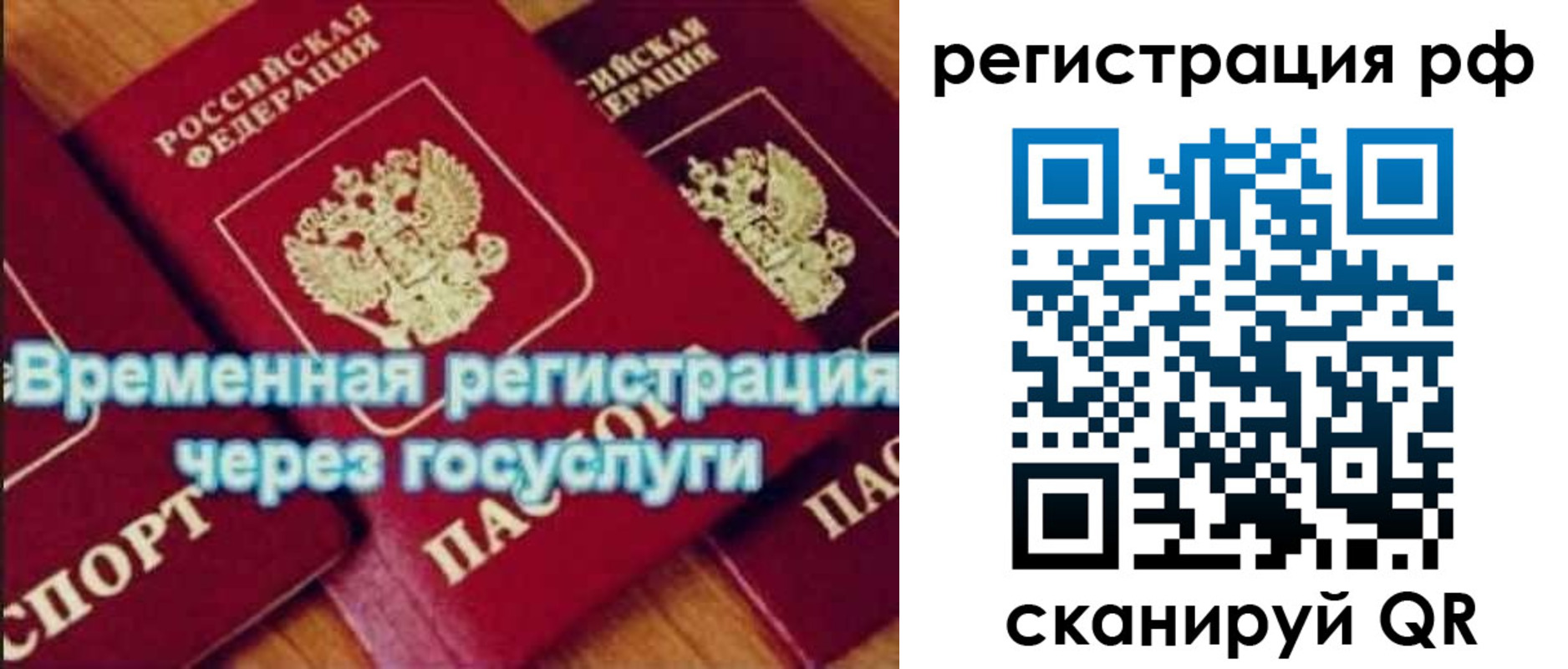 прописка иностранных граждан в Махачкале
