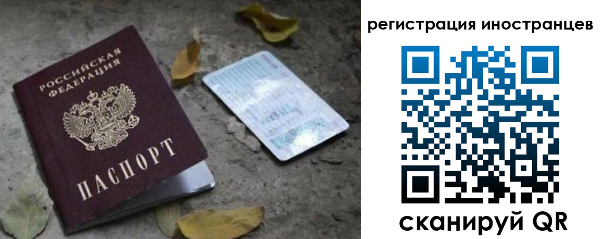 временная регистрация собственник в Махачкале
