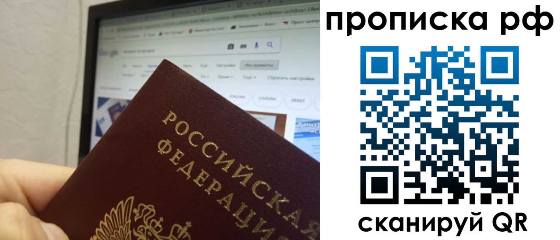 прописка паспорт в Махачкале