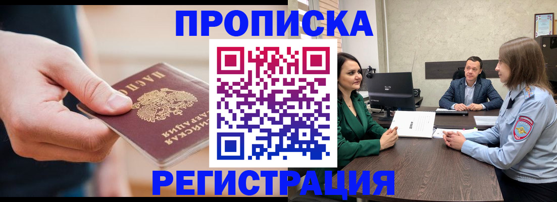 временная регистрация законно в Махачкале