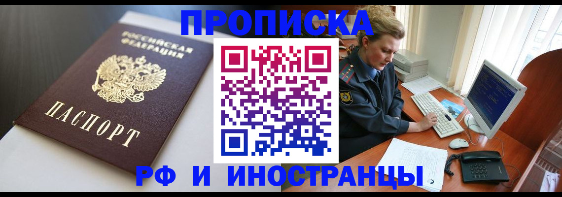 временная регистрация надежно в Махачкале