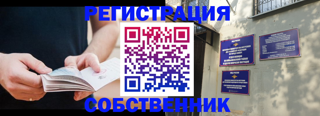 временная регистрация в Махачкале