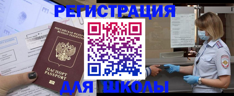 временная регистрация купить в Махачкале