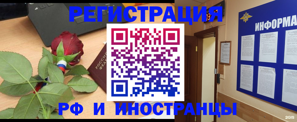 прописка регистрация в Махачкале