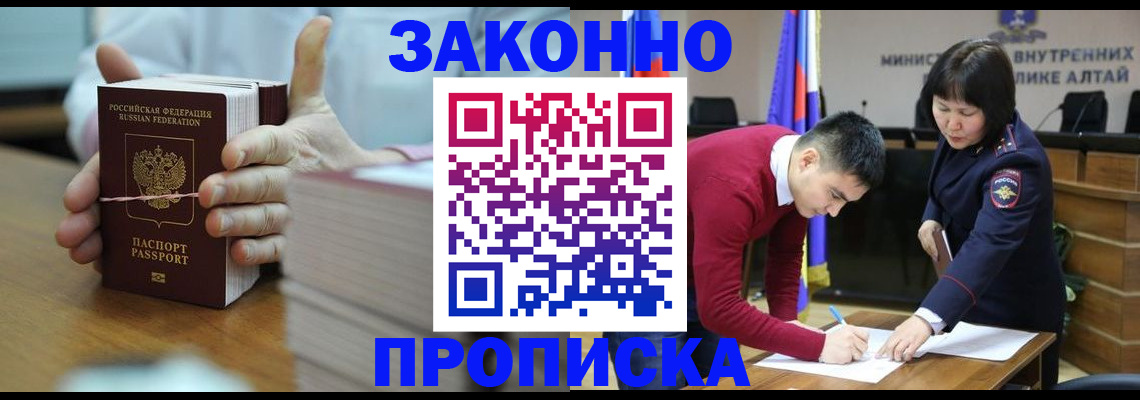 прописка для военкомата в Махачкале