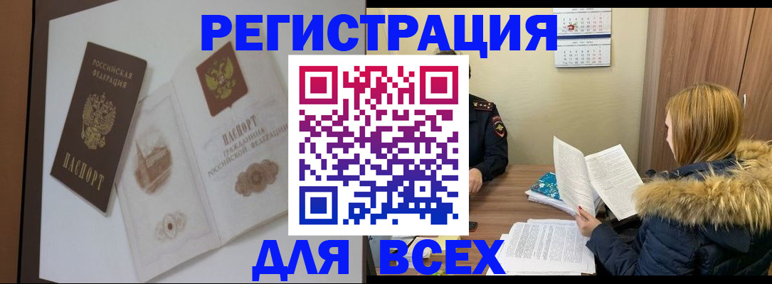прописка гарантия в Махачкале