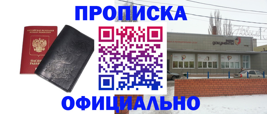 регистрация для школы в Махачкале