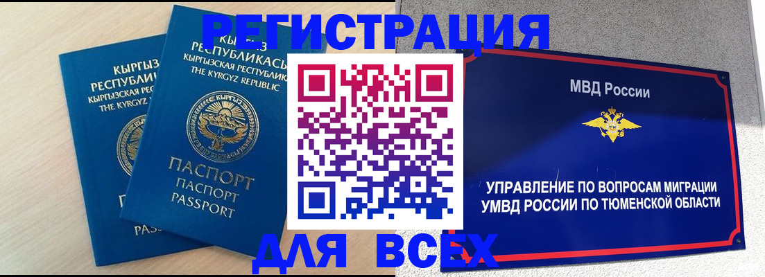 временная регистрация поиск в Махачкале