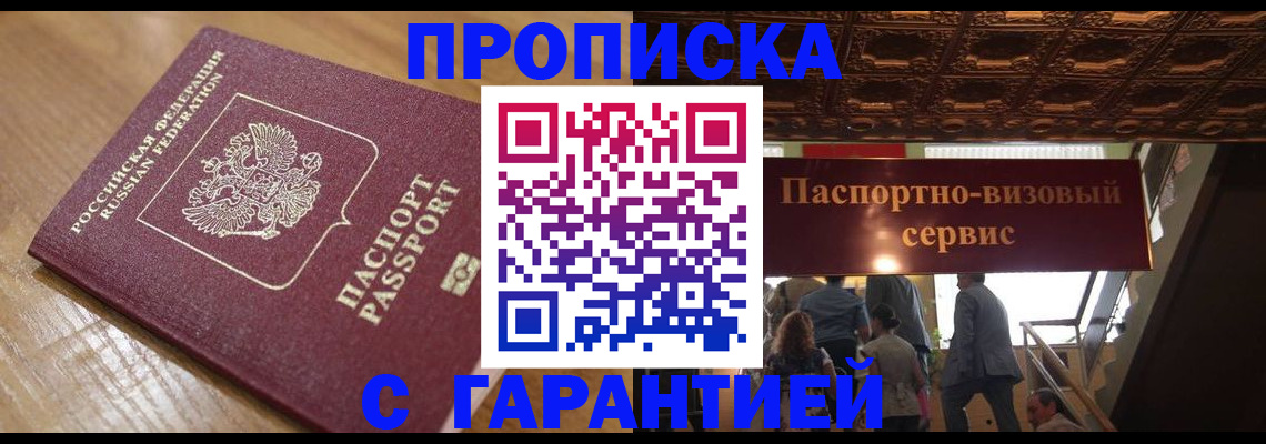 временная регистрация законно в Махачкале