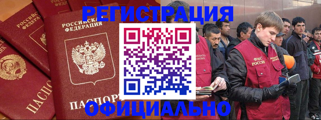 прописка в Махачкале